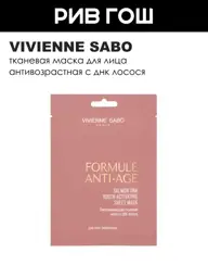 VIVIENNE SABO Anti-Age Sheet Face Mask with Salmon DNA, 1 Pack #1