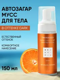 BEAUTIFIC TAN KISSED Dark Self-Tanning Body Mousse, 150 ml #1
