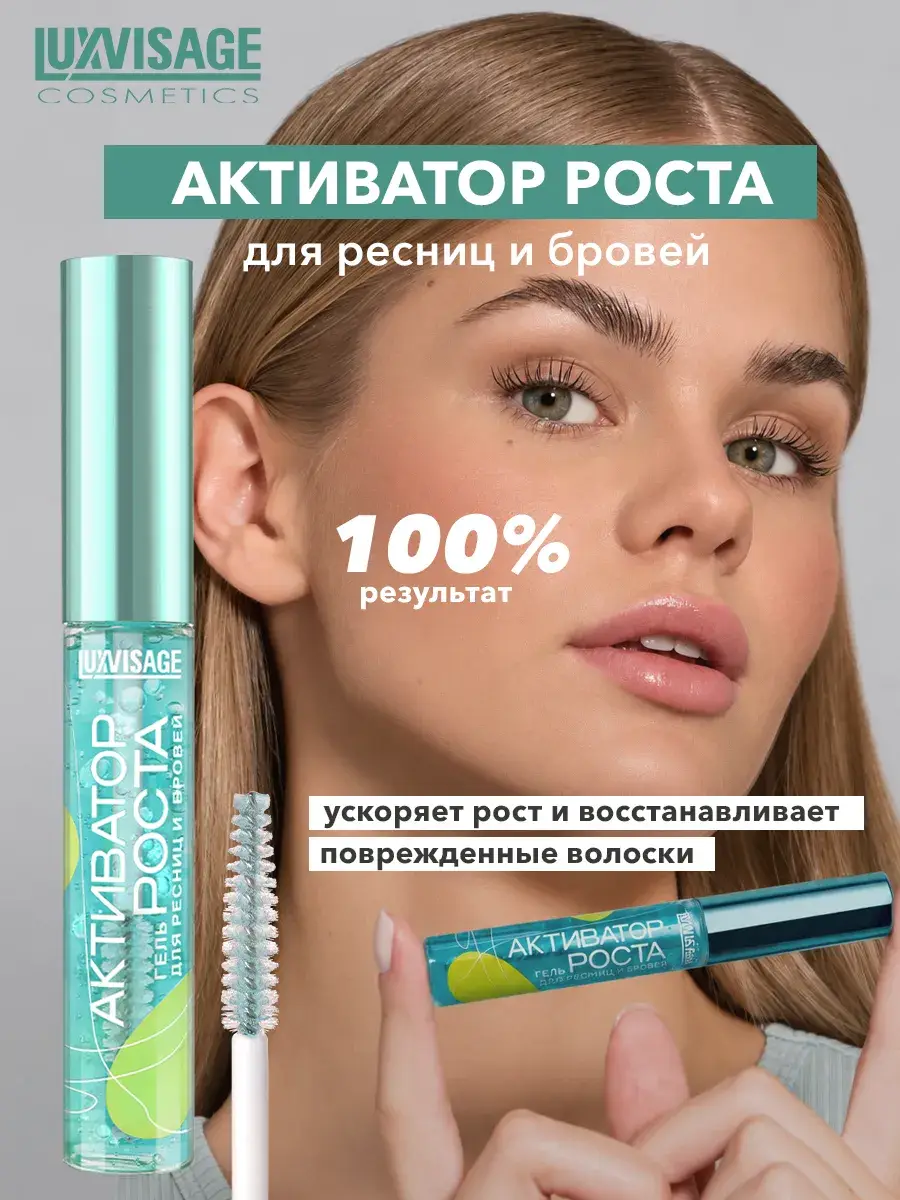 LUXVISAGE Eyelash and Eyebrow Growth Activator Gel