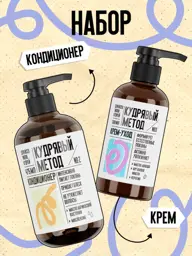 Curly Method Conditioner and Leave-In Cream Set, 775 ml #1