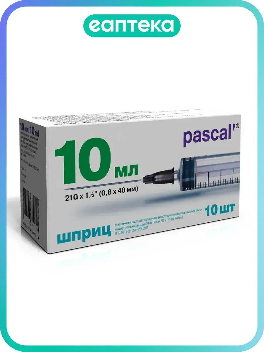 Pascal 3-Component Syringe with (0.8x40mm) Needle, Pack of 10 10 ml, 21 g