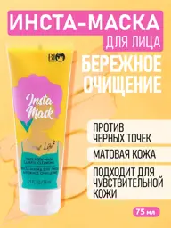 Bio World Insta Face Mask for Oily and Problem Skin, 75 ml #1