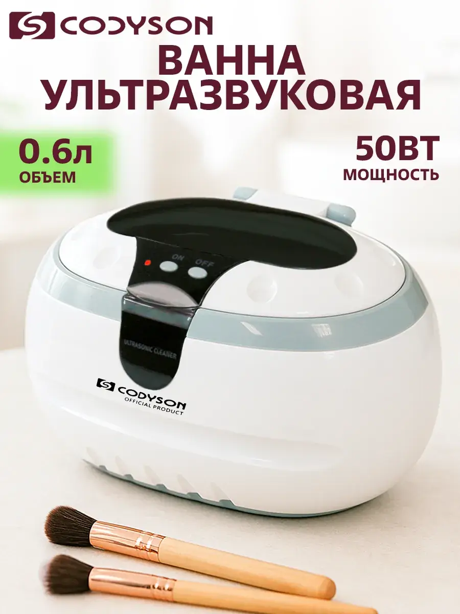Codyson Ultrasonic Cleaner for Jewelry and Tools, 0.6L, 42kHz
