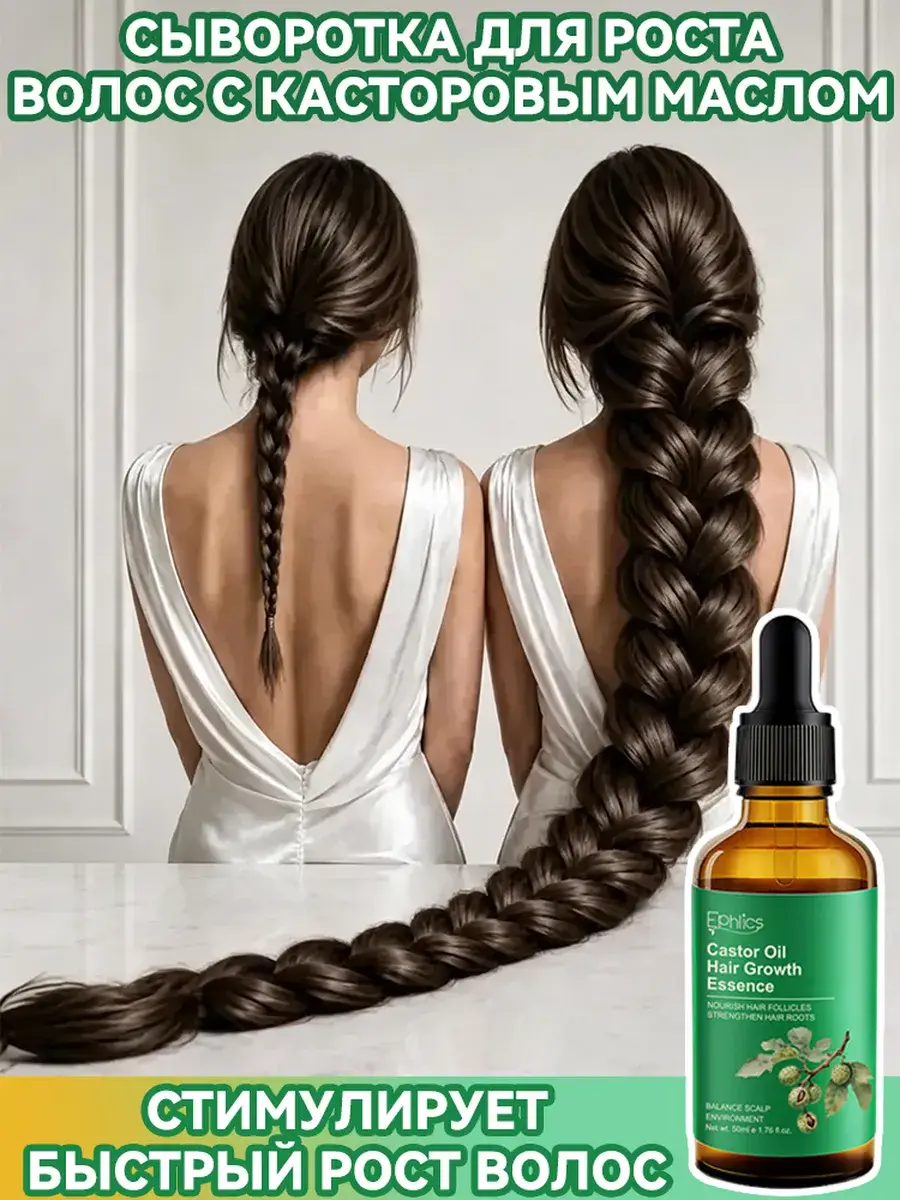 Hair Growth Serum with Castor Oil, 50 ml
