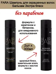 FARA Save Color Shampoo and Extra Shine Conditioner, 300 ml Each #1