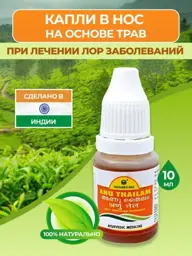 Nagarjuna Anu Thailam Herbal Oil Drops, 10 ml #1