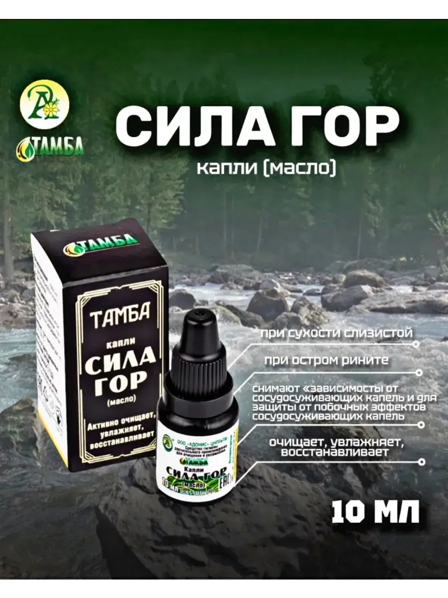 Adonis Sira Gor Nasal Drops 10 ml