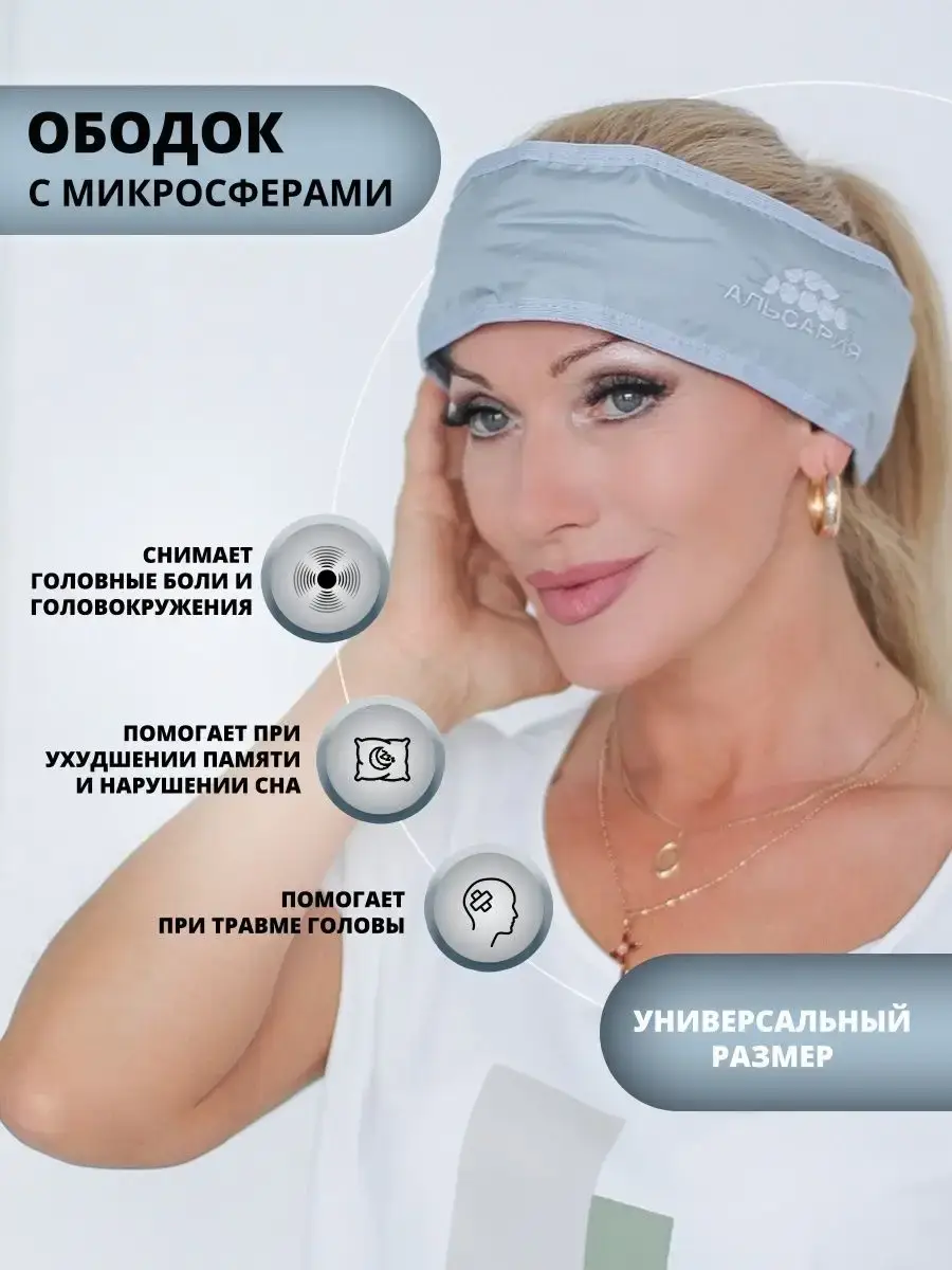 Alsaria Microsphere Headband 8x50 cm