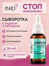 INKI Stop Onycholysis Regenerating Nail Serum 30 ml #1