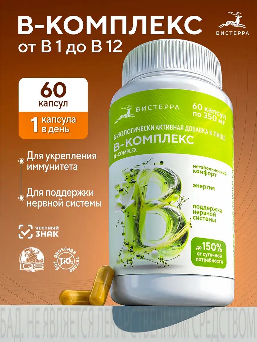 Wisterra B-Complex Capsules, 60 Capsules 60 Count