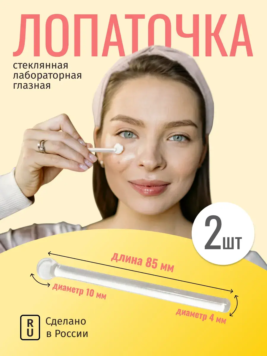 MiniMed Glass Eye Spatula 2 pcs