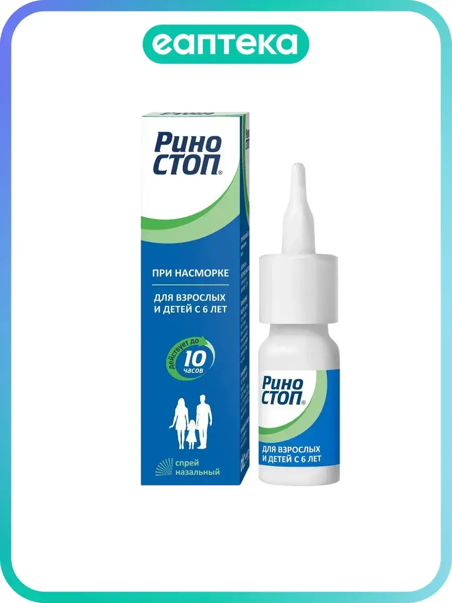 Rhinostop Nasal Spray 0.1% 1 Pack 15 ml, 1 Count