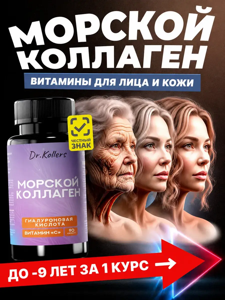 Dr. Kollers Marine Collagen with Vitamin C & Hyaluronic Acid, 90 Capsules