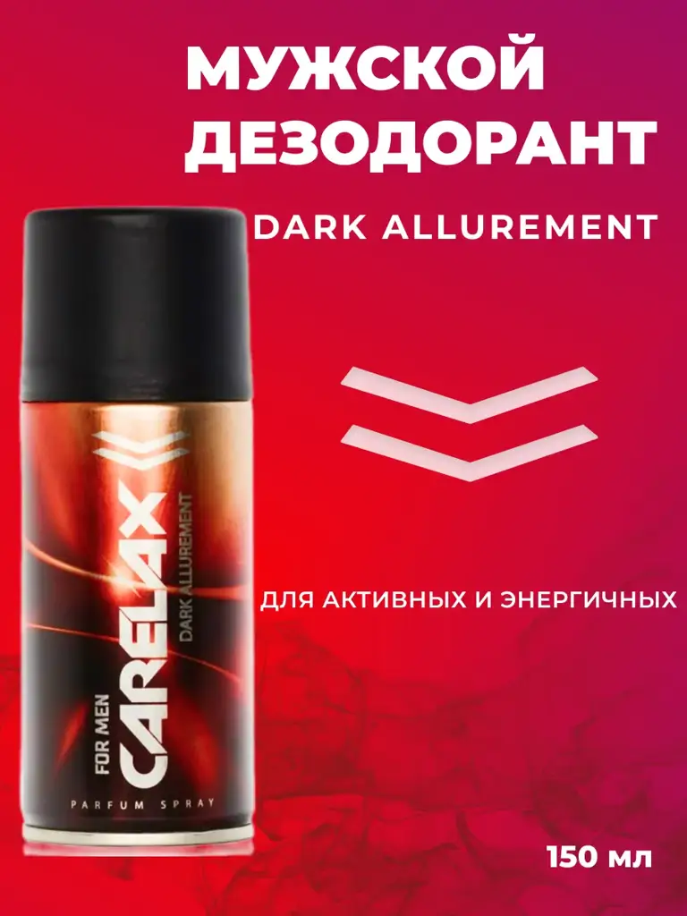 Carelax Dark Allurement Men Deodorant Spray 150 ml #1