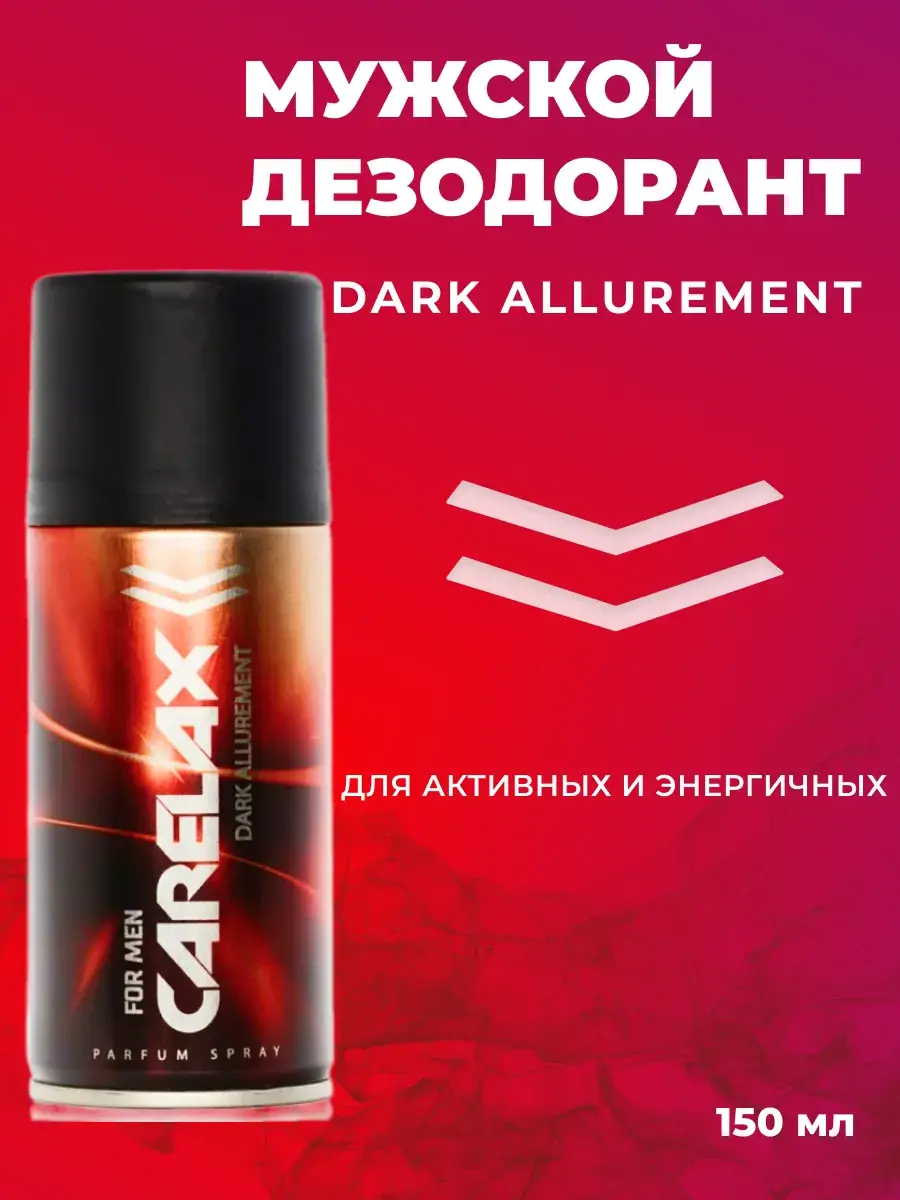 Carelax Dark Allurement Men Deodorant Spray 150 ml