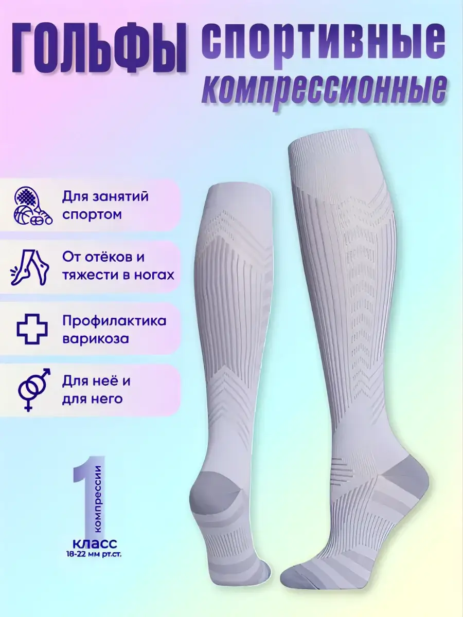 Filorosso Class 1 Sport Compression Knee Highs Grey 1 Pair