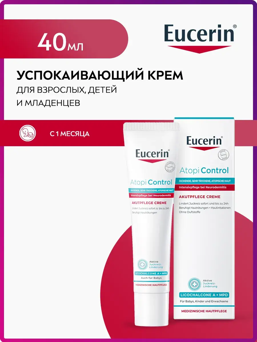 Eucerin AtopiControl Soothing Face Cream 40 ml