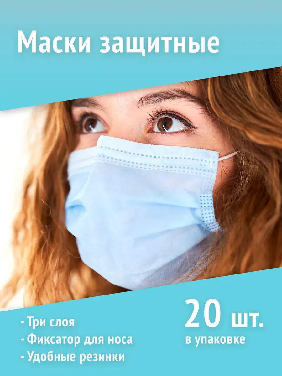 ProPakMarket Disposable Medical Face Mask, Blue, 20 Pack