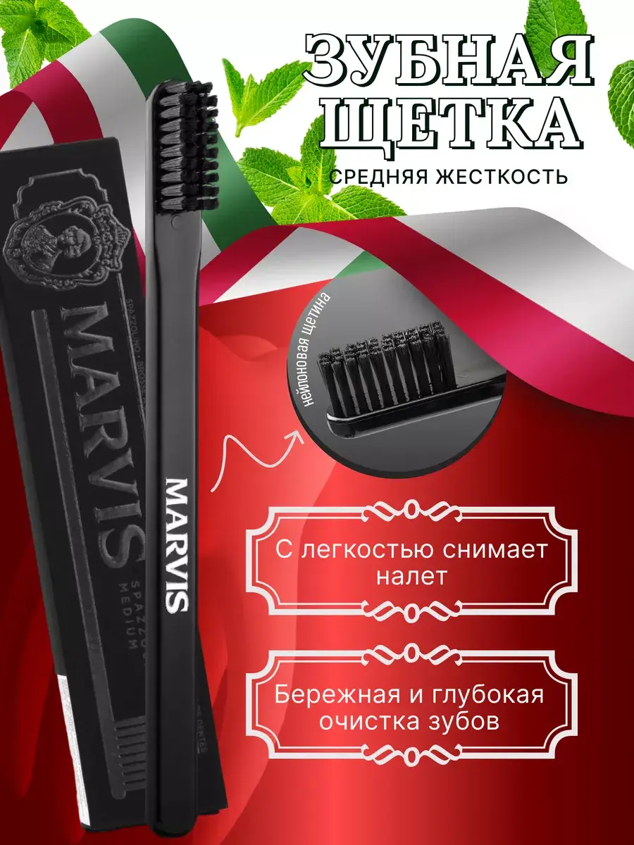 Marvis Medium Toothbrush with Case, Charcoal Black