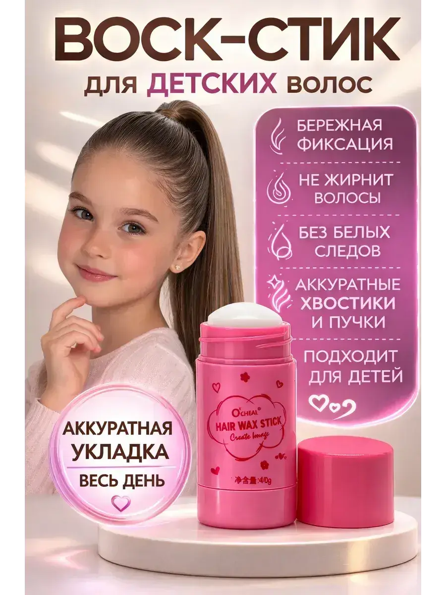 Bogatey Hair Styling Wax Stick, 40 ml