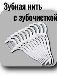 Dr.Smith Mint Dental Flossers with Toothpick, 50 Pieces #1