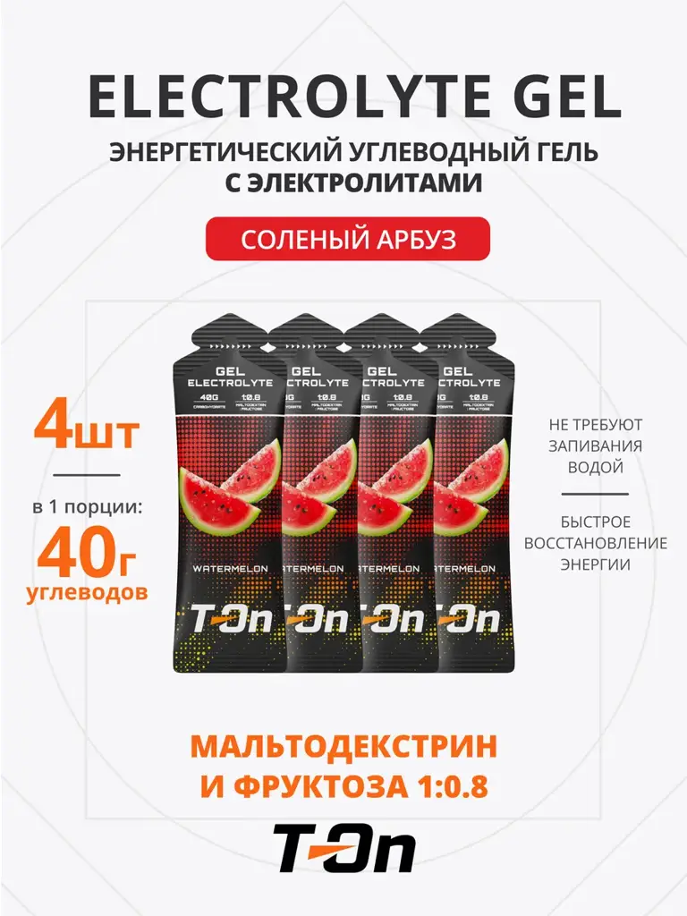 T-On Energy Carbohydrate Gel with Electrolytes, 4 Pieces #1