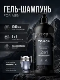 Touch For You Men's 2-in-1 Shower Gel and Shampoo, 1000 ml #1