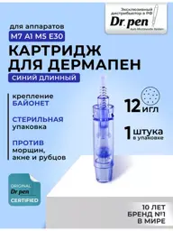 Dr.Pen Long Blue Bayonet Cartridge, 12 Needles, 1 Piece #1