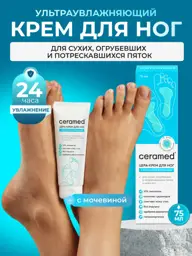 CERAMED Foot Cream with Urea 10%, 75 ml #1