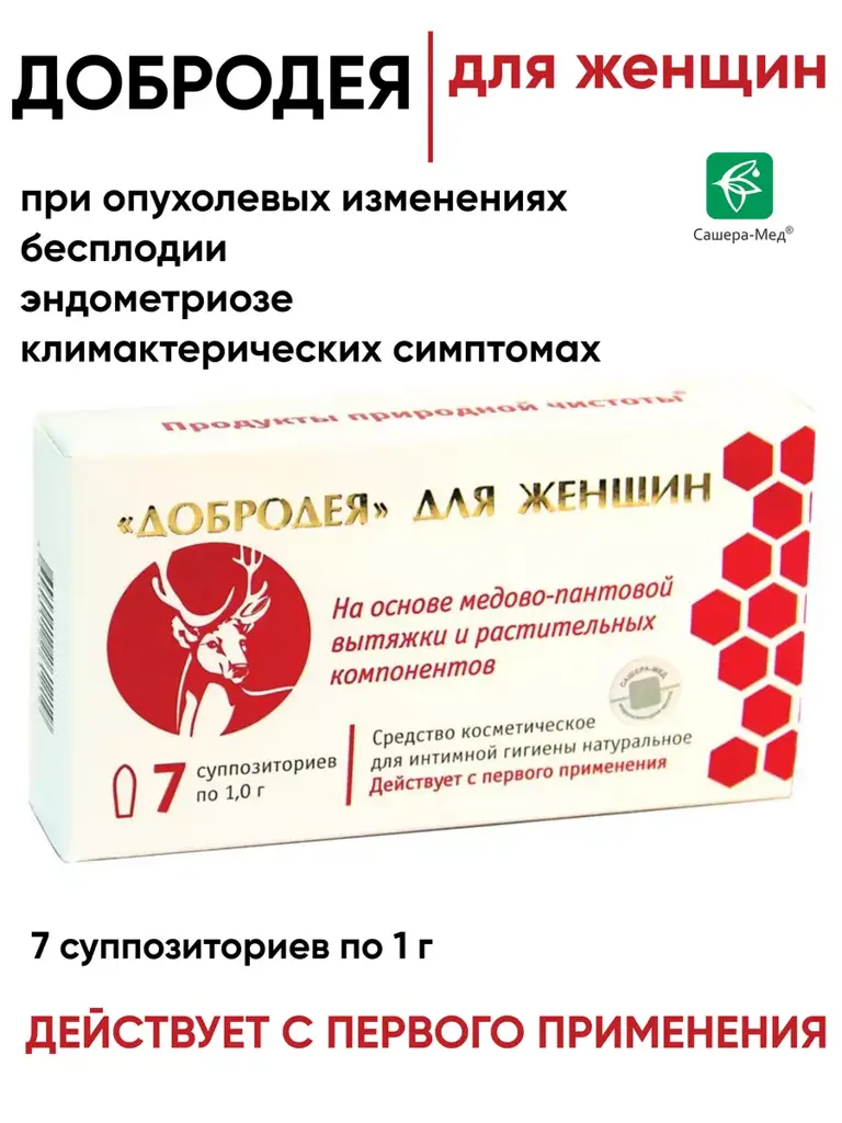 Sashera-Med Dobrodeya Vaginal Suppositories, 7 x 1.0 g #1