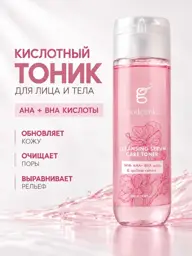 Geodemika Glycolic Acid Facial Toner, 200 ml #1