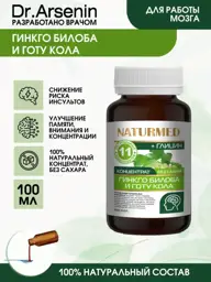 Dr.Arsenin Ginkgo Biloba and Gotu Kola Extract Forehead Patches 100 ml #1