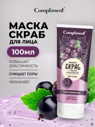 Compliment Blackcurrant Face Mask-Scrub, 130 ml, 1 piece #1
