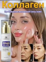 Collagen Face Serum for Wrinkles 80ml #1
