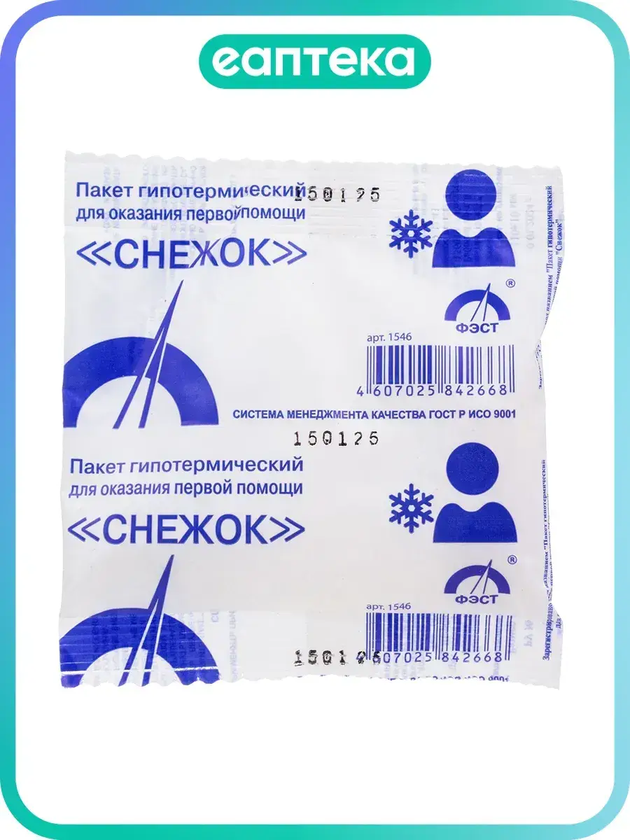 Snezhok Hypothermic First Aid Pack β Single Unit 1 Count