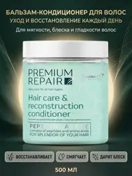 Belita-M Premium Repair Hair Conditioner Balm, 500 ml #1