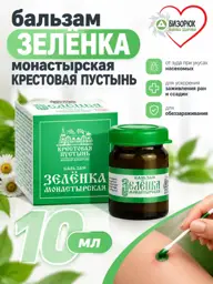 Krestovaya Pustyn Monastic Green Balm 10 ml #1