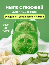 IMAGES Face and Body Luffa and Aloe Bar Soap, 2-Pack #1