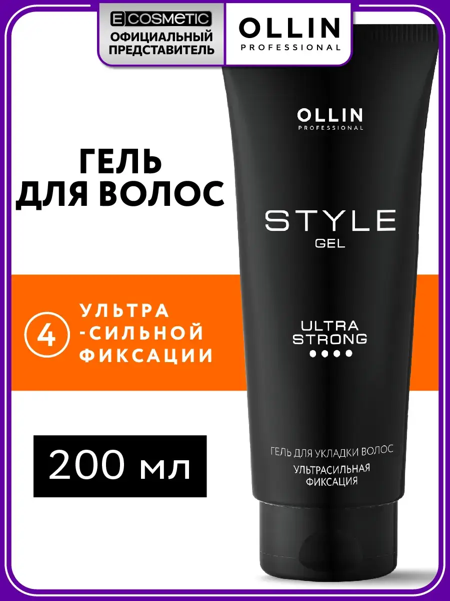 Ollin Professional Style Ultra-Strong Hold Hair Styling Gel 200 ml