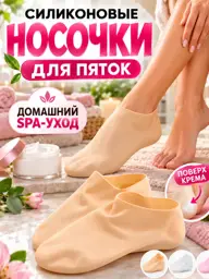 ARVION 2 Reusable Silicone Heel Socks, 1 Pair #1