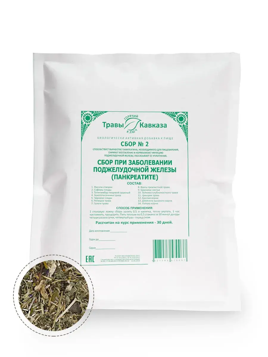 Caucasus Herbs Herbal Blend No. 2, 200 g