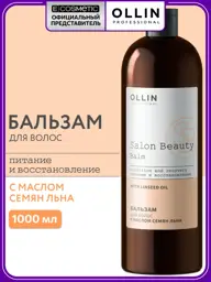 Ollin Professional Salon Beauty Hair Balm 1000 ml #1