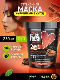 FARA Color Fresh Mask, Copper, 250 ml #1
