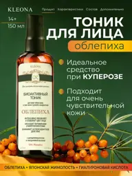 Kleona Bio-Active Facial Tonic with Hyaluronic Acid Toner #1
