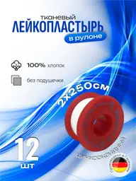 SFM Hospital Products Fabric Medical Tape Roll, 2 x 250 cm Patches 12 Count #1