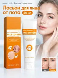 Multifunctional Face Lotion 3-in-1, 50 ml #1
