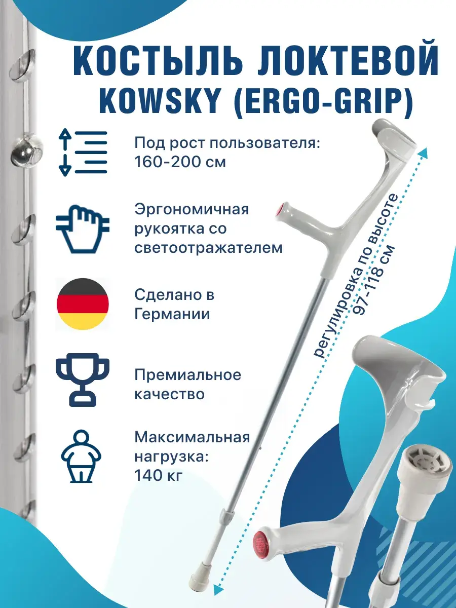 Kowsky Forearm Crutch 222KL-Standart Gray 1 Piece