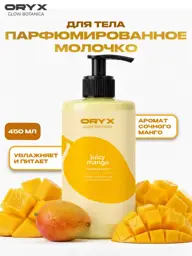 Oryx Glow Botanica Juicy Mango Perfumed Body Milk Body Lotion 450 ml #1