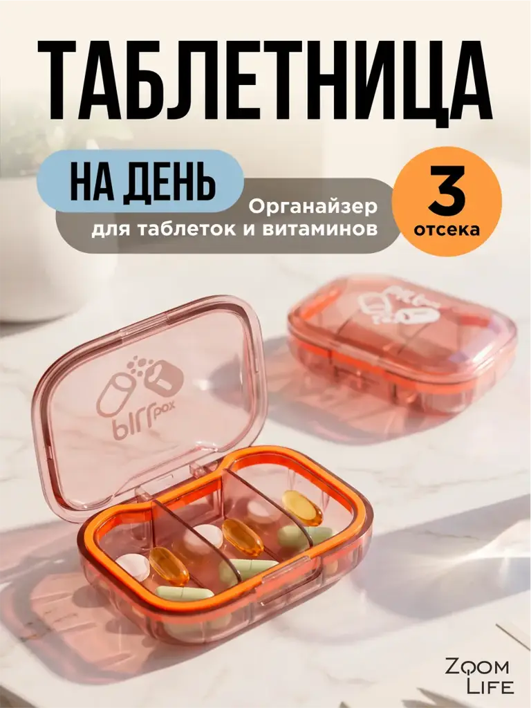 ZoomLife Daily Pill Organizer, 3 Compartments Tablets #1