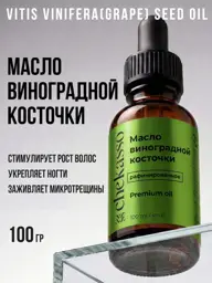Chekasso Grape Seed Oil for Face and Hair 100 ml #1
